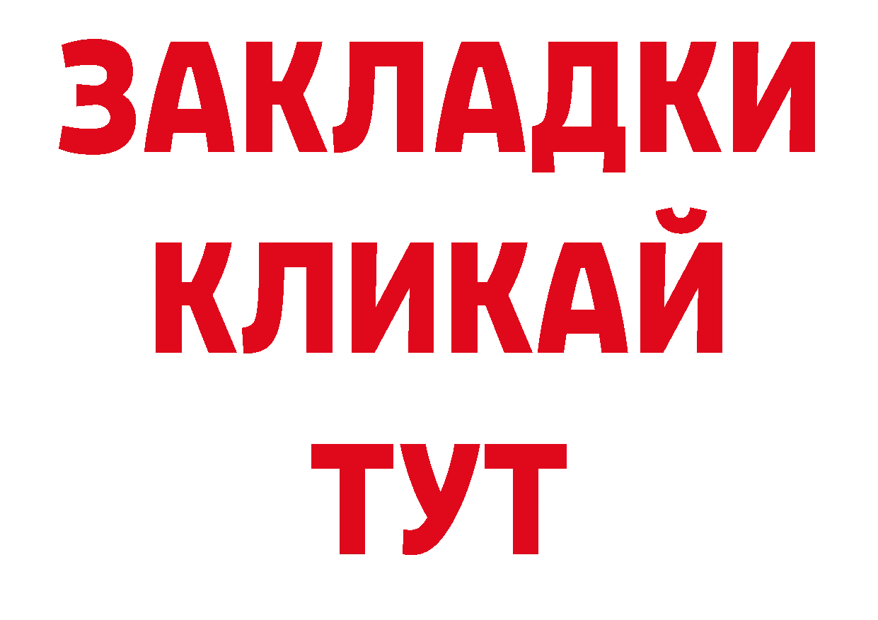 ГАШ гашик рабочий сайт площадка блэк спрут Каменск-Уральский